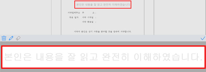 손글씨 입력 항목 예시