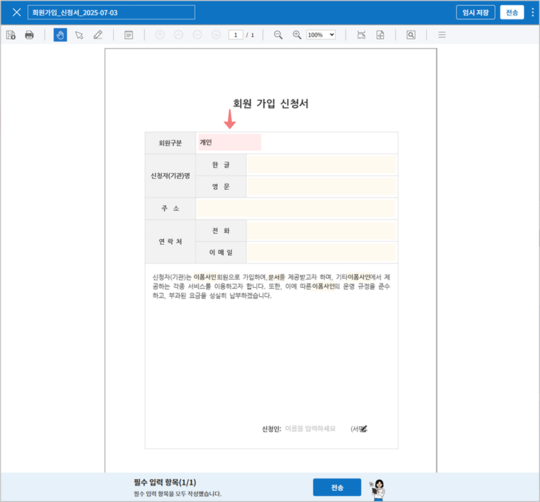 템플릿으로 문서 작성