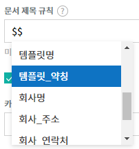 템플릿 약칭