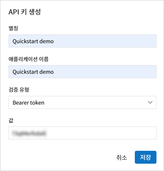 API 키 생성 팝업