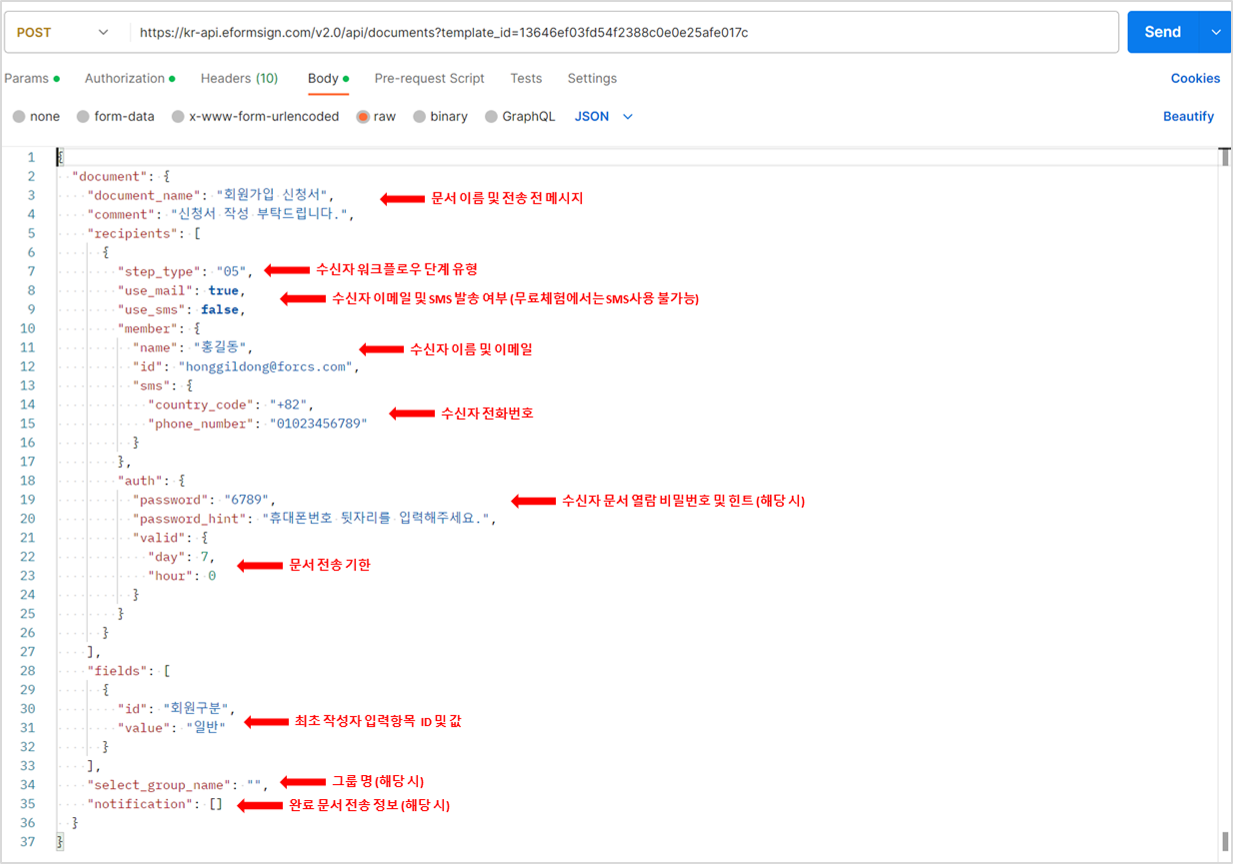 문서 정보 입력