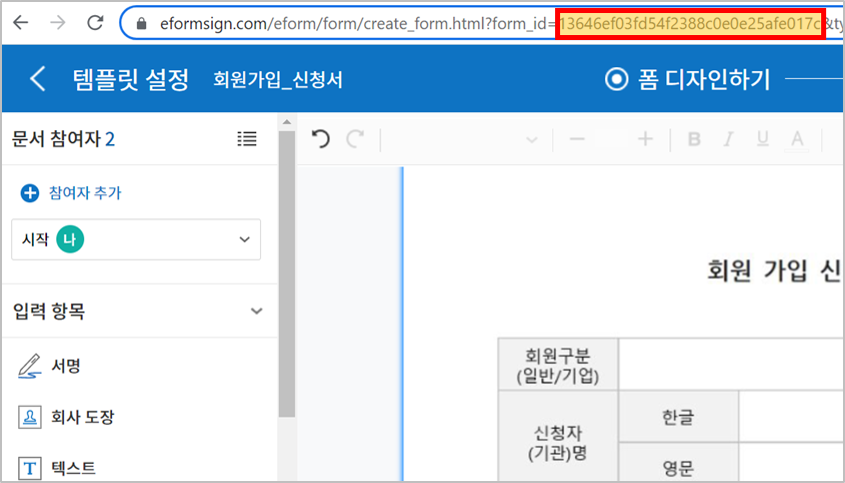 템플릿 ID
