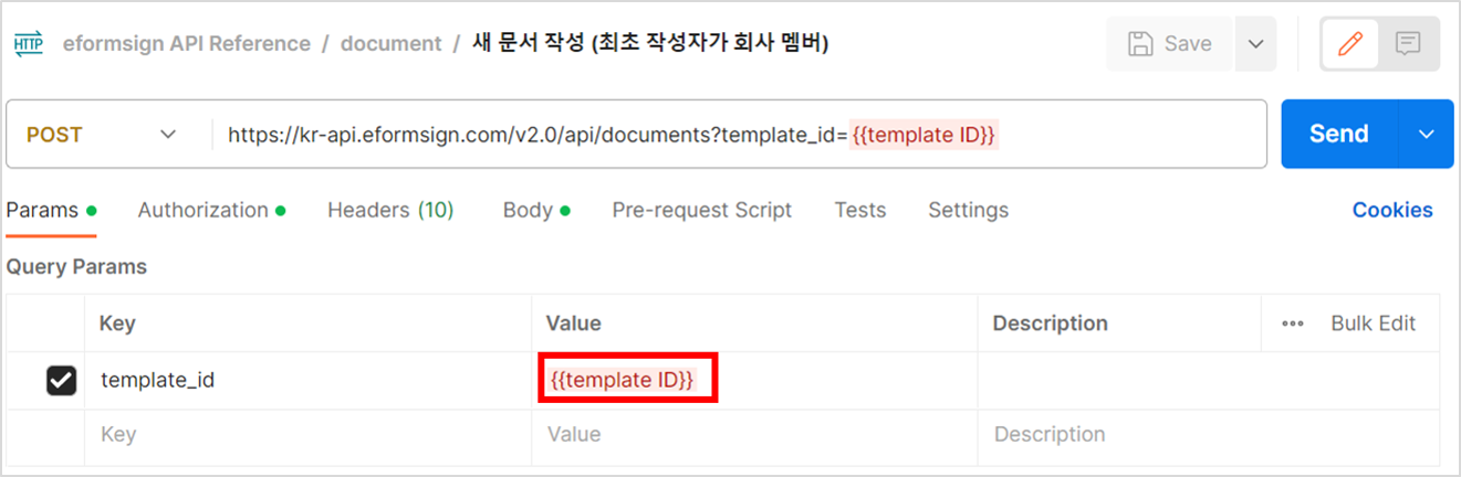 template_id 값